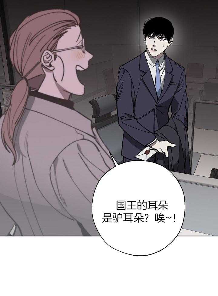 《互换深渊》漫画最新章节第33话_惊天八卦免费下拉式在线观看章节第【13】张图片