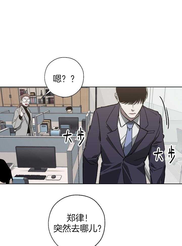 《互换深渊》漫画最新章节第33话_惊天八卦免费下拉式在线观看章节第【4】张图片