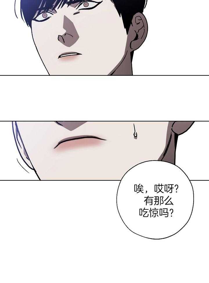 《互换深渊》漫画最新章节第33话_惊天八卦免费下拉式在线观看章节第【6】张图片