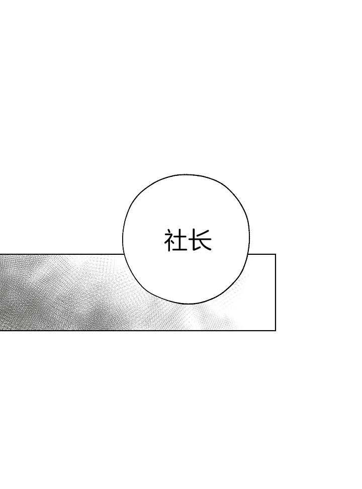 《互换深渊》漫画最新章节第34话_阴谋免费下拉式在线观看章节第【7】张图片