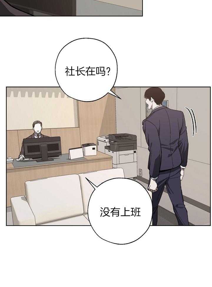 《互换深渊》漫画最新章节第34话_阴谋免费下拉式在线观看章节第【24】张图片