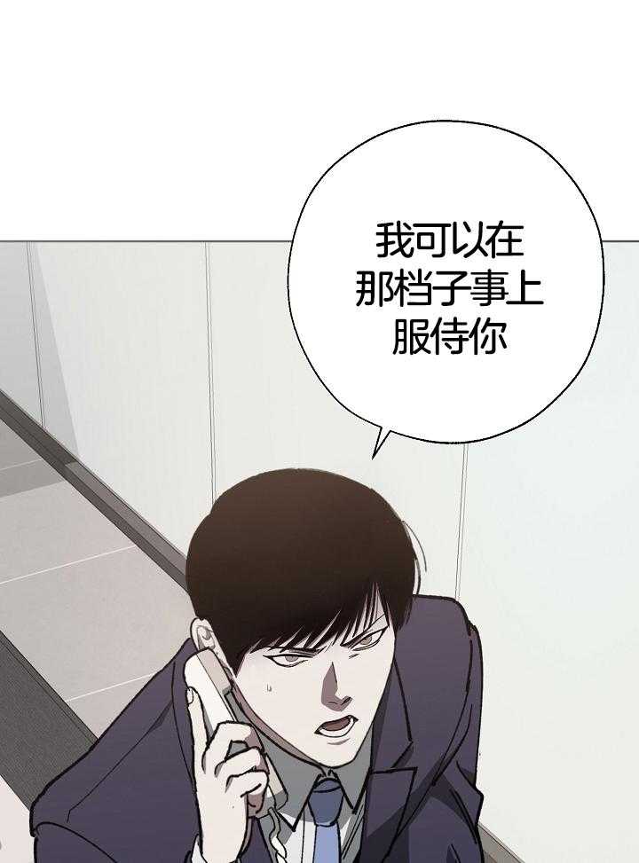 《互换深渊》漫画最新章节第34话_阴谋免费下拉式在线观看章节第【6】张图片