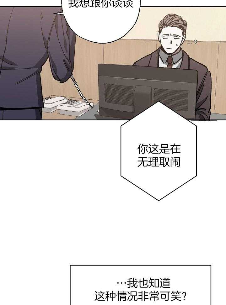 《互换深渊》漫画最新章节第34话_阴谋免费下拉式在线观看章节第【11】张图片