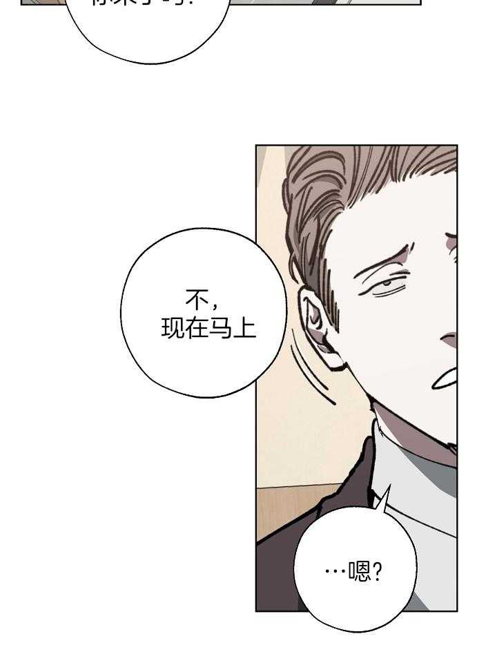 《互换深渊》漫画最新章节第34话_阴谋免费下拉式在线观看章节第【22】张图片