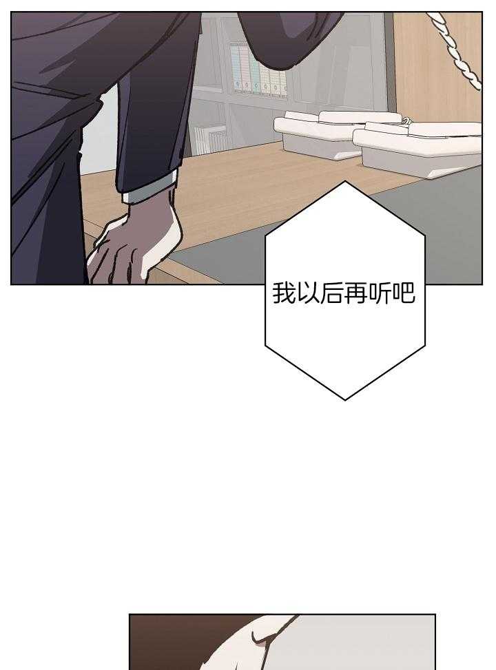 《互换深渊》漫画最新章节第34话_阴谋免费下拉式在线观看章节第【9】张图片