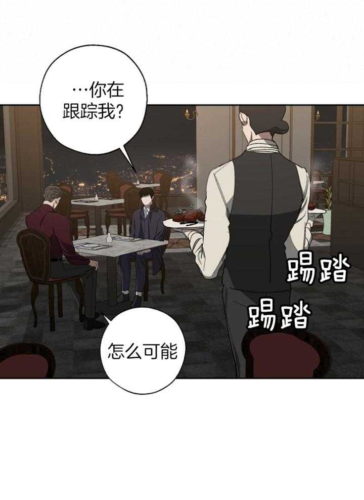 《互换深渊》漫画最新章节第35话_当面质问免费下拉式在线观看章节第【1】张图片