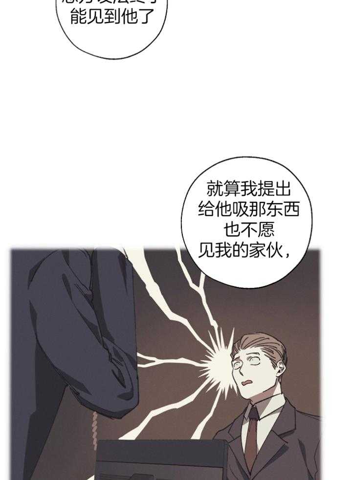 《互换深渊》漫画最新章节第35话_当面质问免费下拉式在线观看章节第【21】张图片