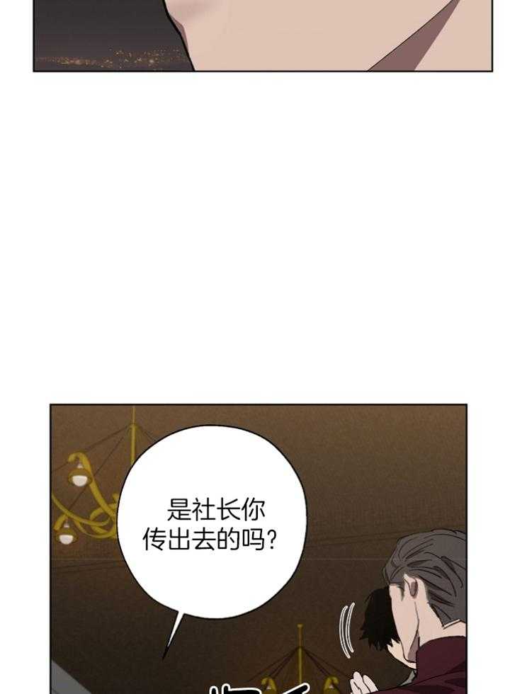 《互换深渊》漫画最新章节第35话_当面质问免费下拉式在线观看章节第【5】张图片