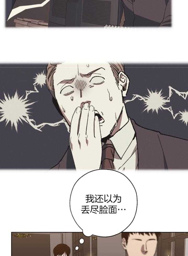 《互换深渊》漫画最新章节第35话_当面质问免费下拉式在线观看章节第【20】张图片