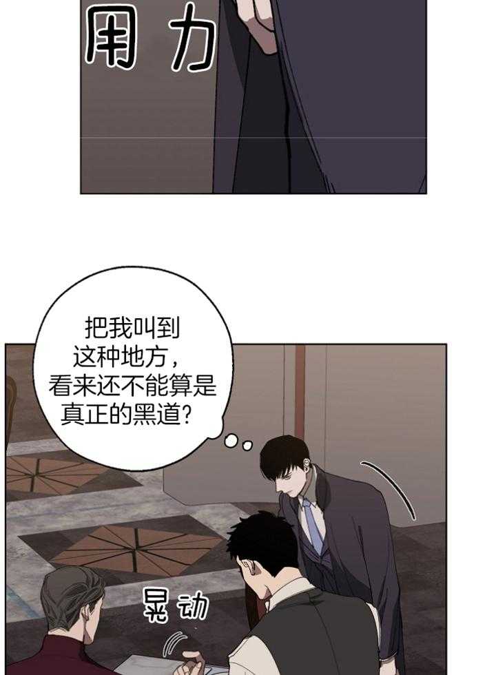 《互换深渊》漫画最新章节第35话_当面质问免费下拉式在线观看章节第【10】张图片