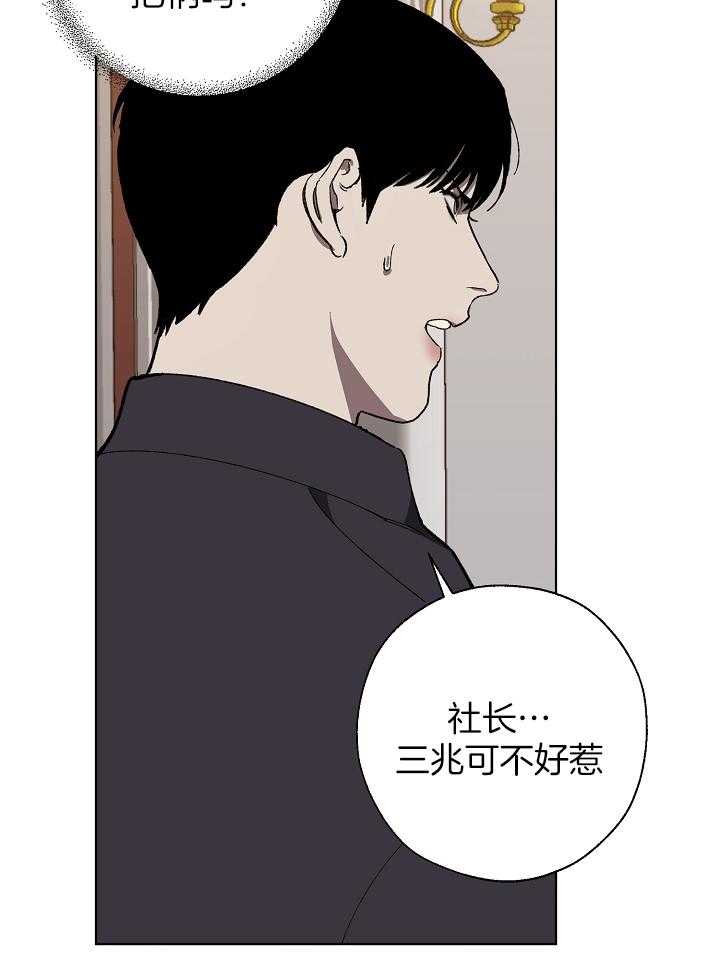 《互换深渊》漫画最新章节第36话_交出视频免费下拉式在线观看章节第【10】张图片