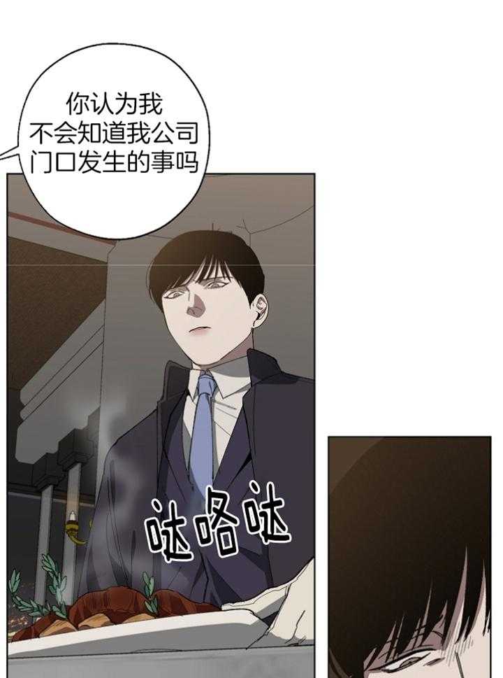 《互换深渊》漫画最新章节第36话_交出视频免费下拉式在线观看章节第【29】张图片