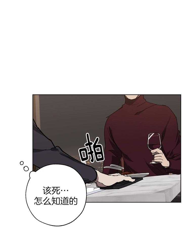 《互换深渊》漫画最新章节第36话_交出视频免费下拉式在线观看章节第【1】张图片