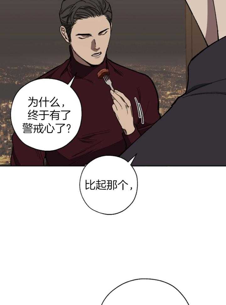 《互换深渊》漫画最新章节第36话_交出视频免费下拉式在线观看章节第【24】张图片