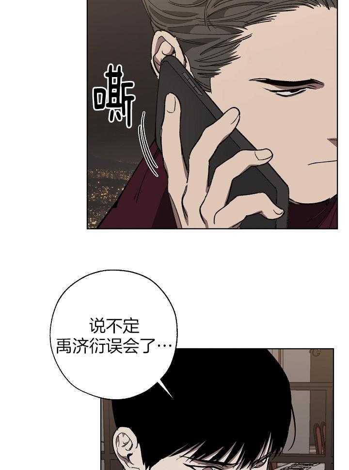 《互换深渊》漫画最新章节第36话_交出视频免费下拉式在线观看章节第【13】张图片