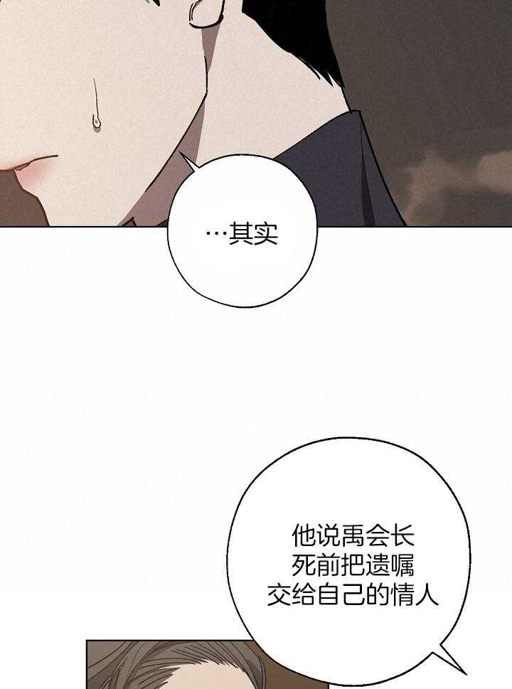 《互换深渊》漫画最新章节第36话_交出视频免费下拉式在线观看章节第【17】张图片