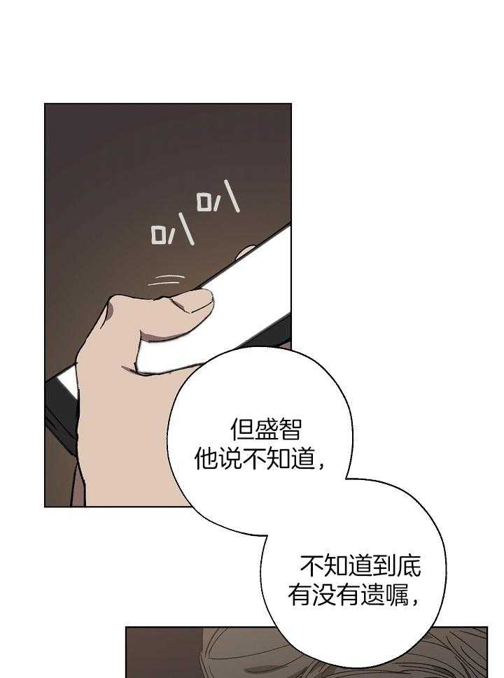 《互换深渊》漫画最新章节第36话_交出视频免费下拉式在线观看章节第【14】张图片