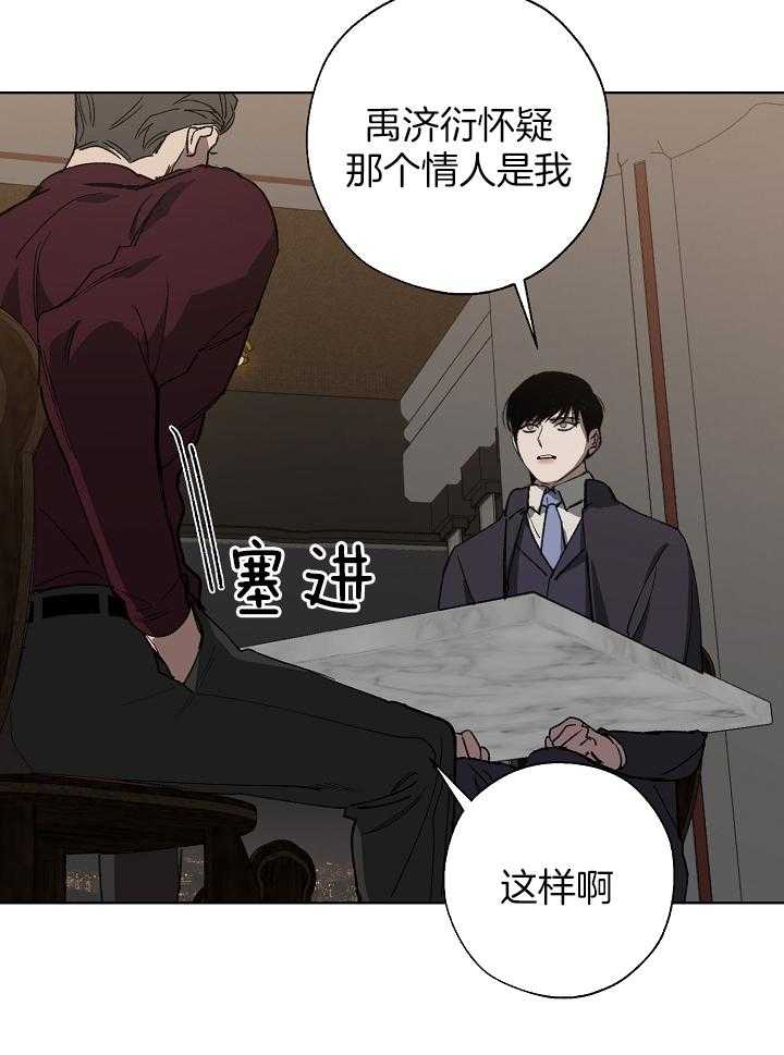 《互换深渊》漫画最新章节第36话_交出视频免费下拉式在线观看章节第【15】张图片