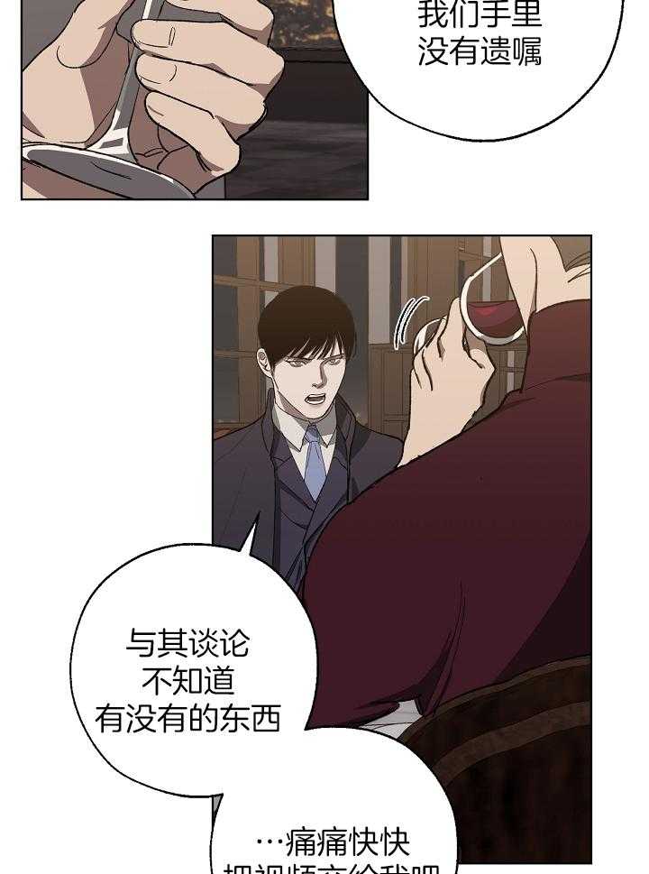 《互换深渊》漫画最新章节第36话_交出视频免费下拉式在线观看章节第【8】张图片