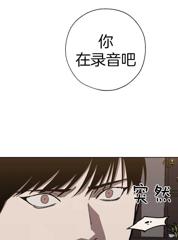 《互换深渊》漫画最新章节第36话_交出视频免费下拉式在线观看章节第【6】张图片