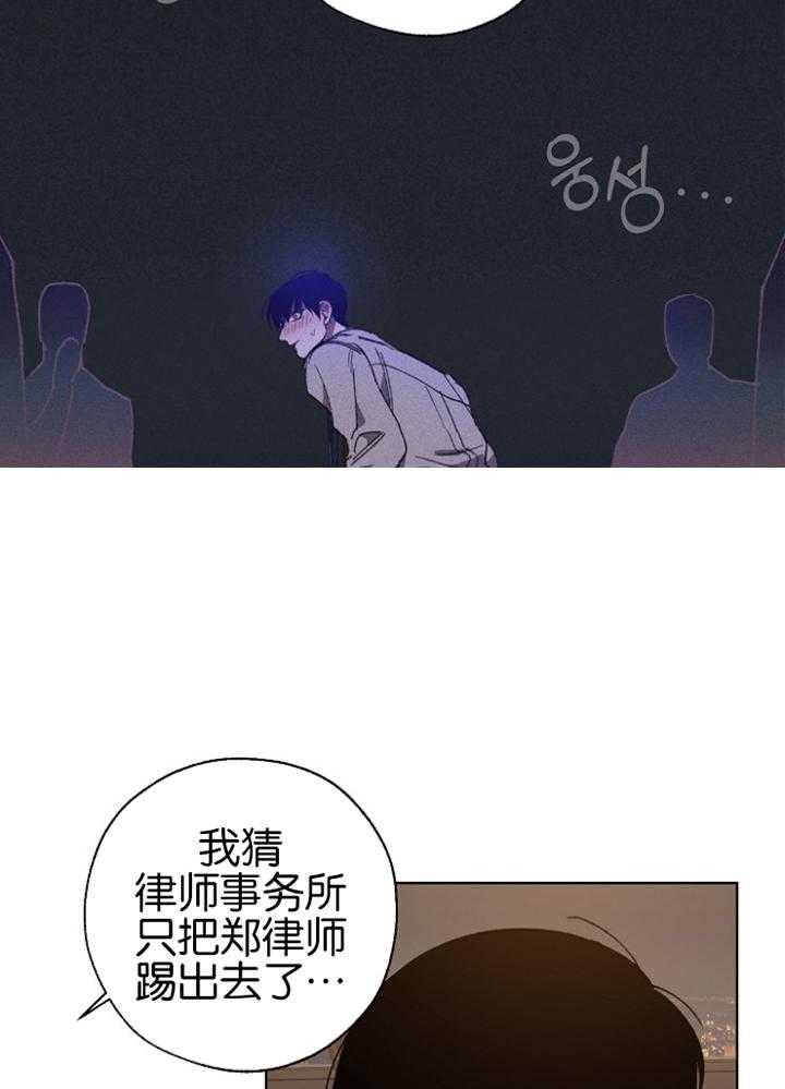 《互换深渊》漫画最新章节第37话_交换筹码免费下拉式在线观看章节第【5】张图片