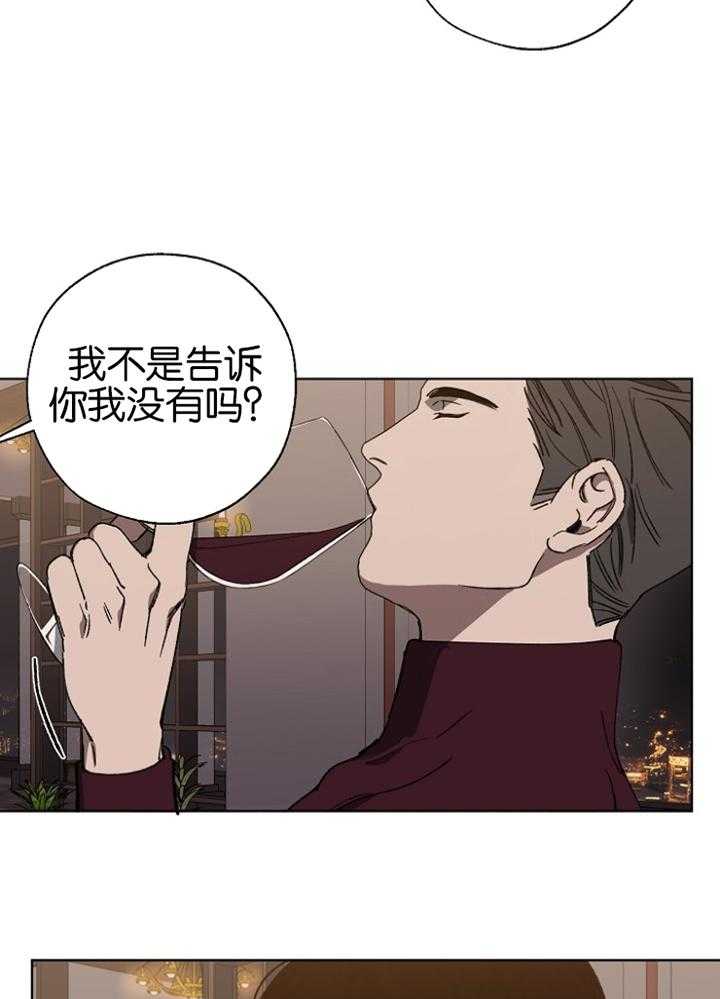 《互换深渊》漫画最新章节第37话_交换筹码免费下拉式在线观看章节第【14】张图片