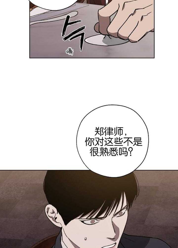 《互换深渊》漫画最新章节第37话_交换筹码免费下拉式在线观看章节第【10】张图片