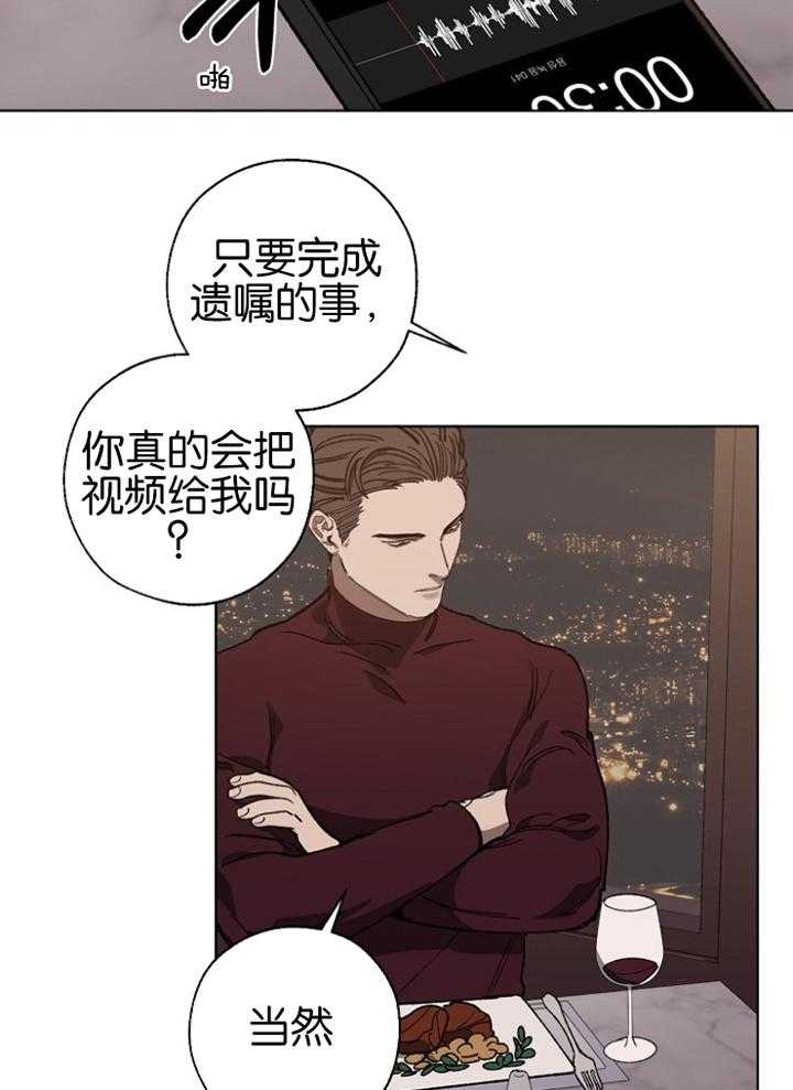 《互换深渊》漫画最新章节第38话_互相利用免费下拉式在线观看章节第【8】张图片