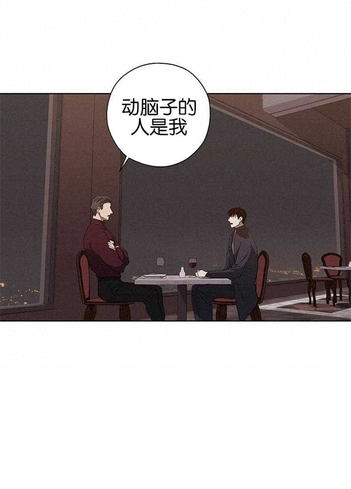 《互换深渊》漫画最新章节第38话_互相利用免费下拉式在线观看章节第【1】张图片