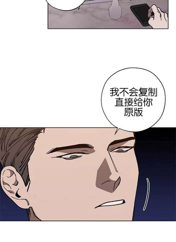 《互换深渊》漫画最新章节第38话_互相利用免费下拉式在线观看章节第【7】张图片