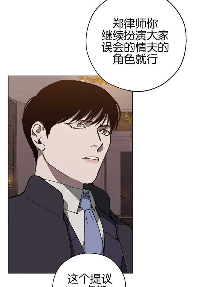 《互换深渊》漫画最新章节第38话_互相利用免费下拉式在线观看章节第【12】张图片