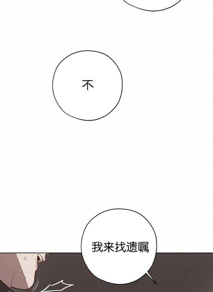 《互换深渊》漫画最新章节第38话_互相利用免费下拉式在线观看章节第【14】张图片