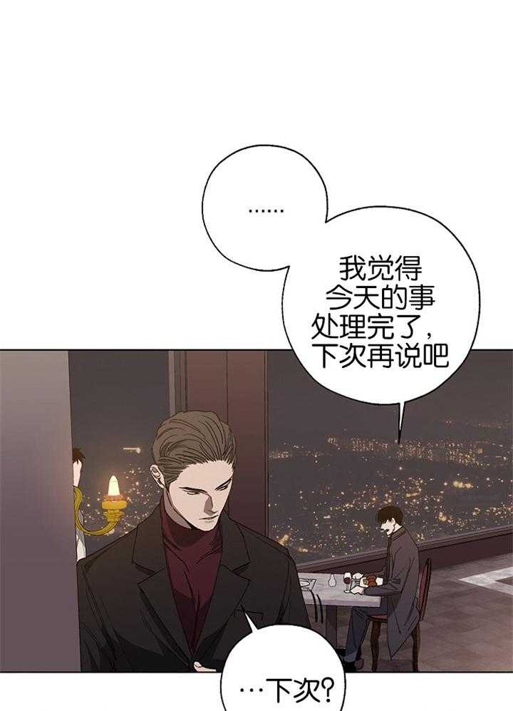 《互换深渊》漫画最新章节第39话_无法呼吸免费下拉式在线观看章节第【13】张图片