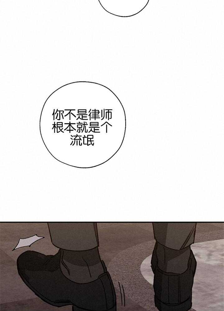 《互换深渊》漫画最新章节第39话_无法呼吸免费下拉式在线观看章节第【12】张图片