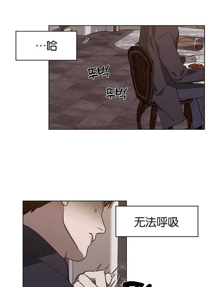 《互换深渊》漫画最新章节第39话_无法呼吸免费下拉式在线观看章节第【8】张图片