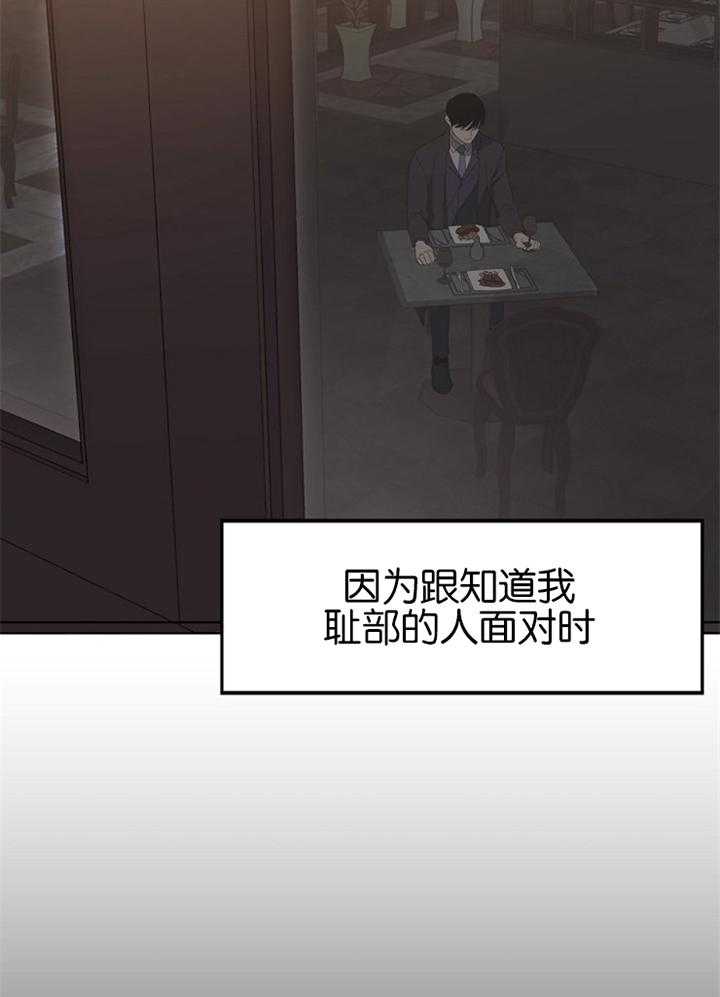 《互换深渊》漫画最新章节第39话_无法呼吸免费下拉式在线观看章节第【2】张图片