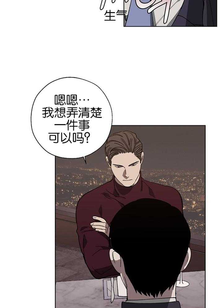 《互换深渊》漫画最新章节第39话_无法呼吸免费下拉式在线观看章节第【23】张图片