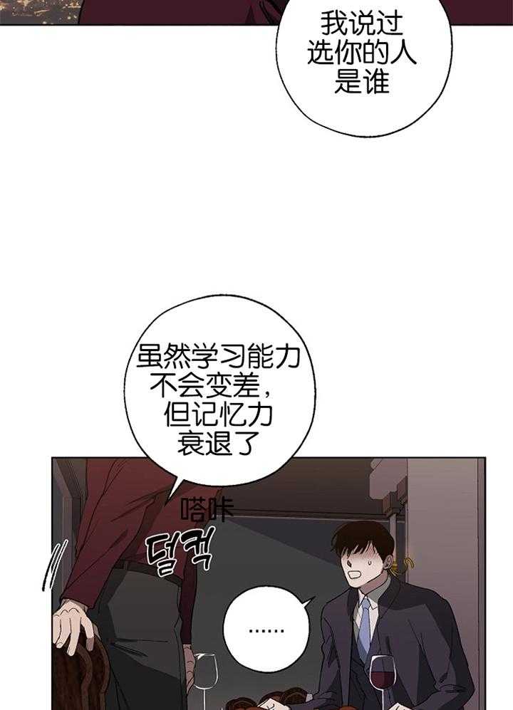 《互换深渊》漫画最新章节第39话_无法呼吸免费下拉式在线观看章节第【18】张图片