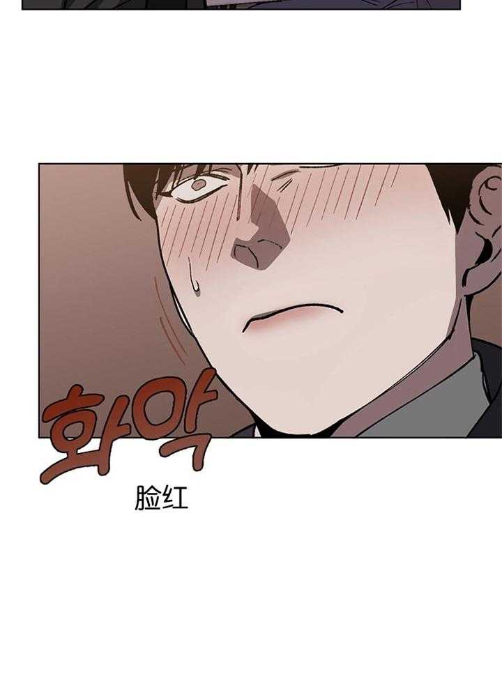 《互换深渊》漫画最新章节第39话_无法呼吸免费下拉式在线观看章节第【14】张图片