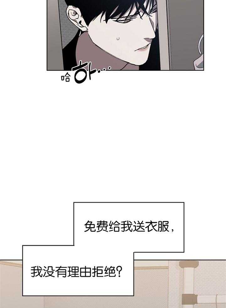 《互换深渊》漫画最新章节第40话_纪念派对免费下拉式在线观看章节第【18】张图片