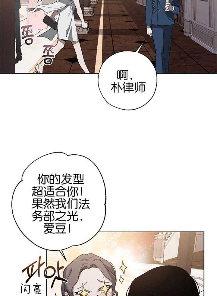 《互换深渊》漫画最新章节第40话_纪念派对免费下拉式在线观看章节第【10】张图片