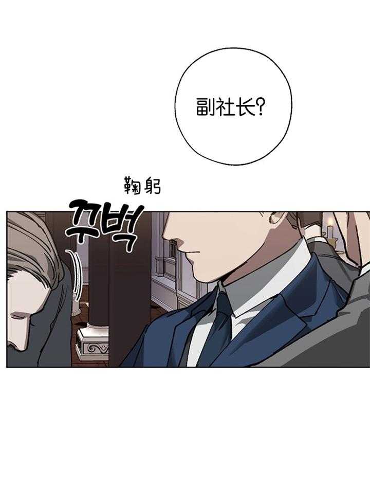 《互换深渊》漫画最新章节第40话_纪念派对免费下拉式在线观看章节第【4】张图片