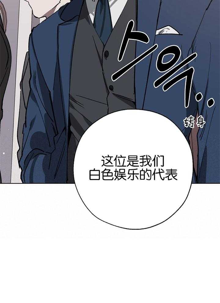 《互换深渊》漫画最新章节第40话_纪念派对免费下拉式在线观看章节第【1】张图片