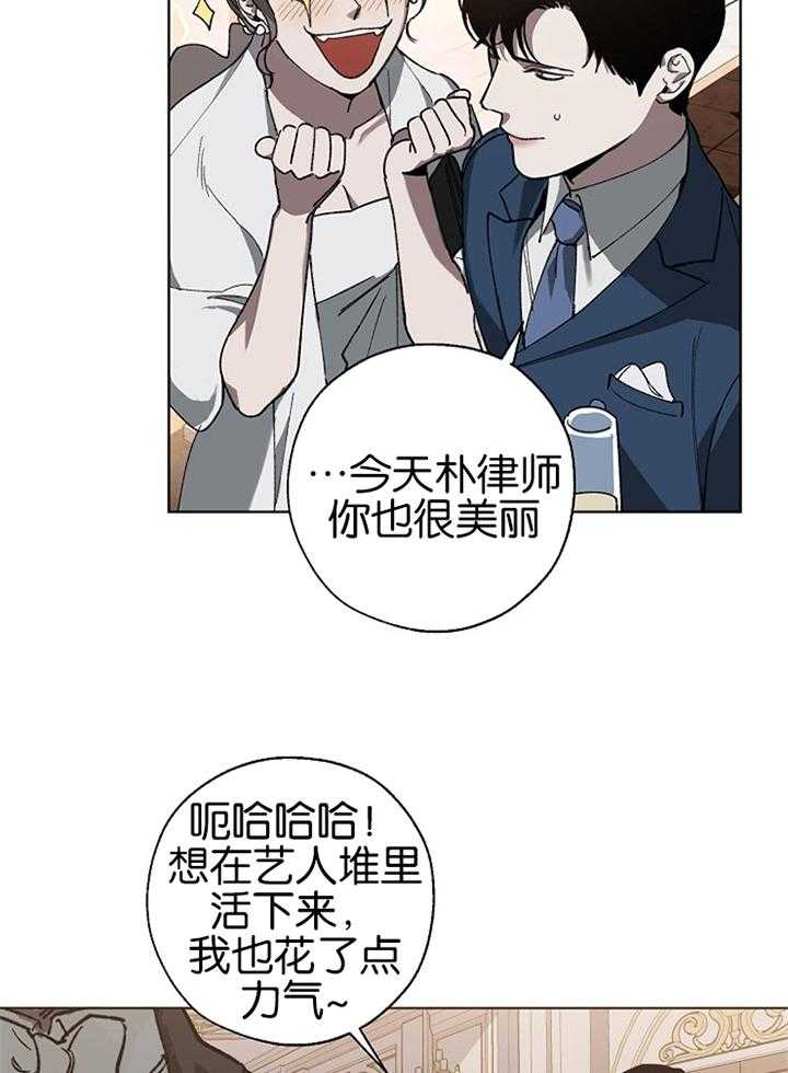 《互换深渊》漫画最新章节第40话_纪念派对免费下拉式在线观看章节第【9】张图片