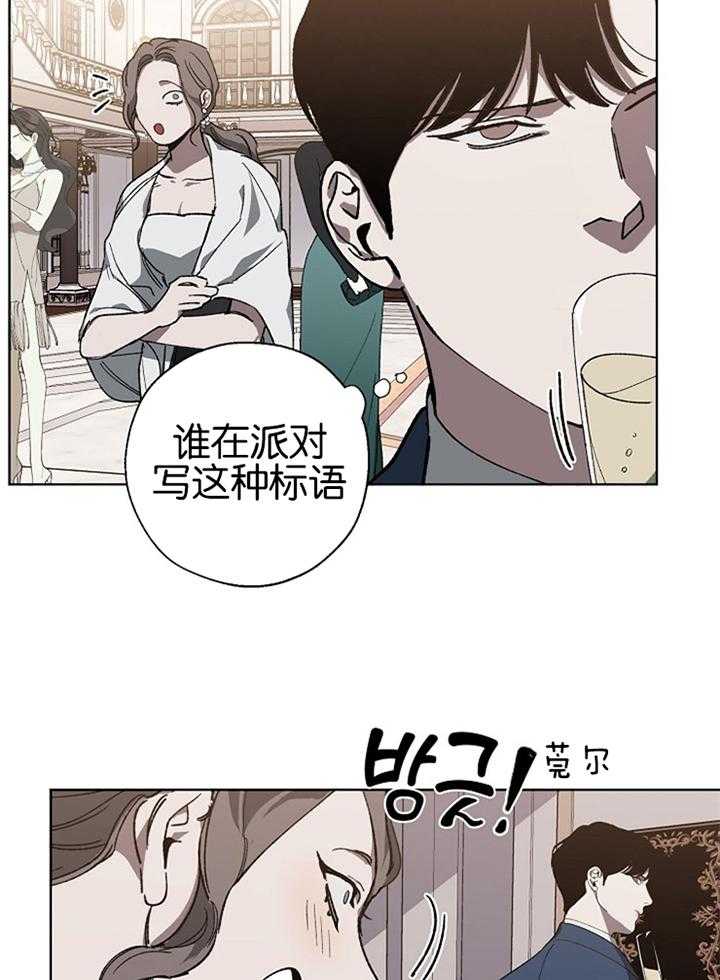 《互换深渊》漫画最新章节第40话_纪念派对免费下拉式在线观看章节第【12】张图片