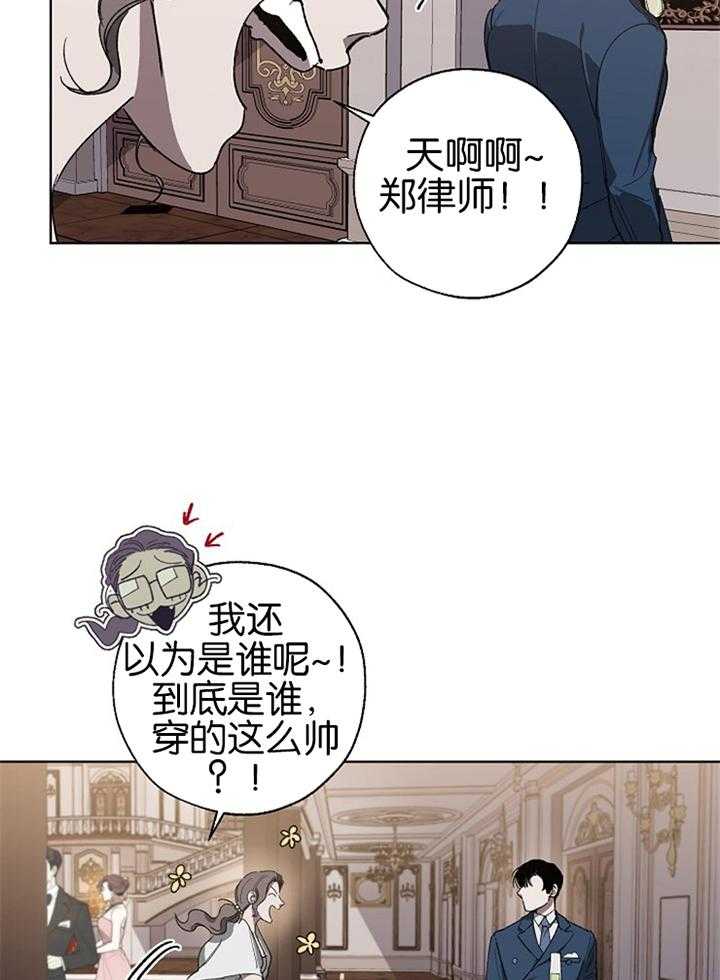 《互换深渊》漫画最新章节第40话_纪念派对免费下拉式在线观看章节第【11】张图片