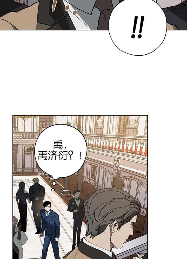 《互换深渊》漫画最新章节第41话_冰冷的社长免费下拉式在线观看章节第【8】张图片