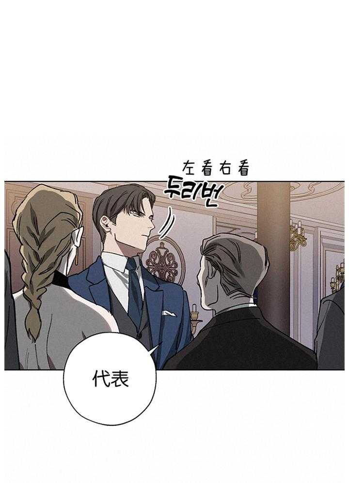 《互换深渊》漫画最新章节第41话_冰冷的社长免费下拉式在线观看章节第【23】张图片