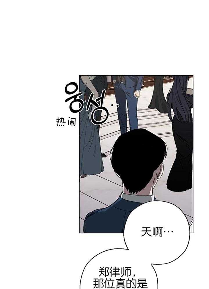 《互换深渊》漫画最新章节第41话_冰冷的社长免费下拉式在线观看章节第【20】张图片