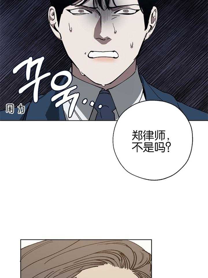 《互换深渊》漫画最新章节第42话_三者对面免费下拉式在线观看章节第【5】张图片